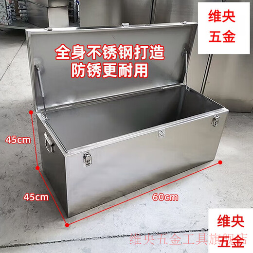 Zhizhou stainless steel box storage box outdoor rectangular storage box outdoor car trunk tool box truck customization customer order