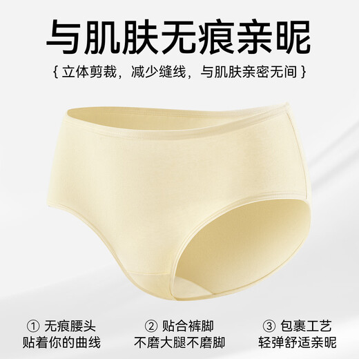 Urban Beauty Class A baby cotton women's underwear women's pure cotton 10A antibacterial mid-waist seamless non-butt pinching girls' briefs