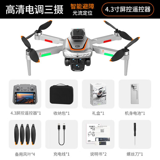 M3 high-definition aerial photography drone remote control with screen control aircraft return home obstacle avoidance four-axis aerial photography aircraft drone high-definition aerial photography remote control aircraft children's toy M3 + 4.3-inch screen display three batteries + accessory pack + multiple charging cables