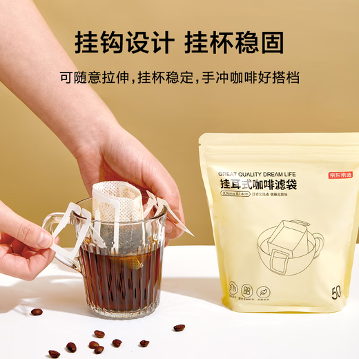 Made in Tokyo, hanging ear coffee filter bag, hand brewing drip type portable coffee filter bag, 50 pieces