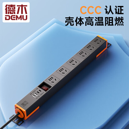 德木pdu插座USB和PD充电6位10A过载保护黑色逢春DM-10-XG6-KU2C2 黑色1平方1.8米