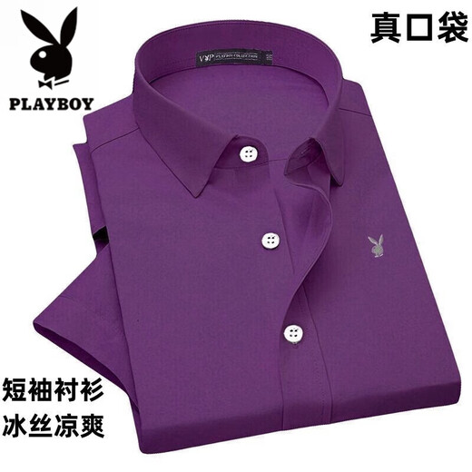 Playboy haut de gamme en soie à glace courte à manches courtes pour un style nouveau d'été pour hommes sans repassage, respirant et confortable, soie soyeux soyeux, usure formelle de papa, authentique 695 bleu clair, réel poche l, recommandé 120-135 Jin [Jin est égal à 0,5 kg]