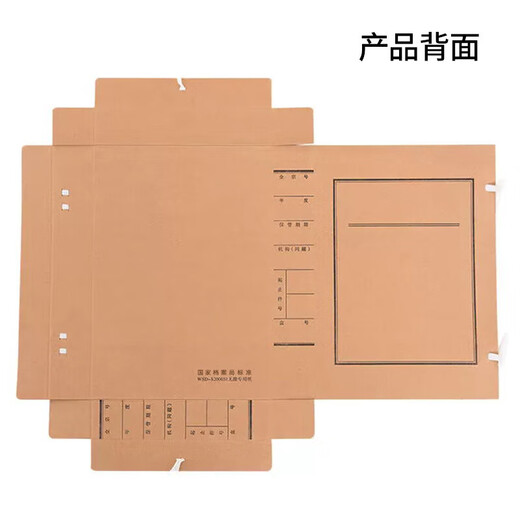 于字简A4进口木浆牛皮纸文书档案盒5cm 10个装674g进口无酸纸 定制牛皮纸文件盒 3412
