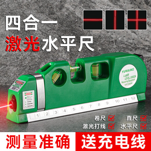 Lancaihe Portable Laser Level Woodworking Level Level Bead Tape Ruler Multi-function Cross One-Word Line Projection Level Ruler Rechargeable