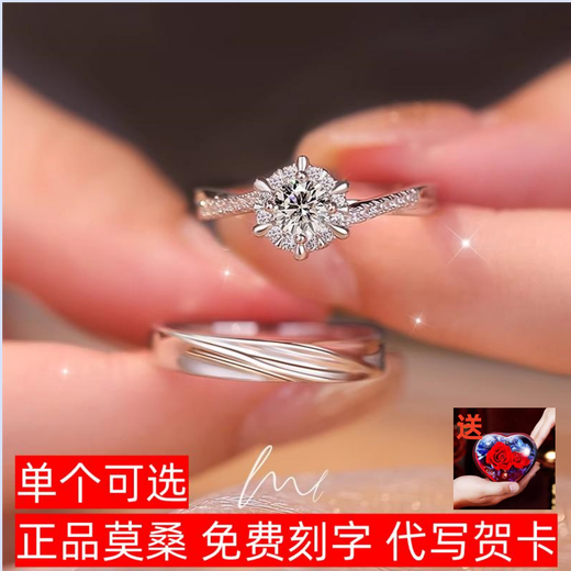 Moissanite diamond simulated diamond ring for female Chinese Valentine's Day couple's ring sterling silver plated platinum pt950 ring for proposal and marriage, light luxury model - women's ring diamond 50 points - rose box gift box, default live mouth, closed mouth, note circle number