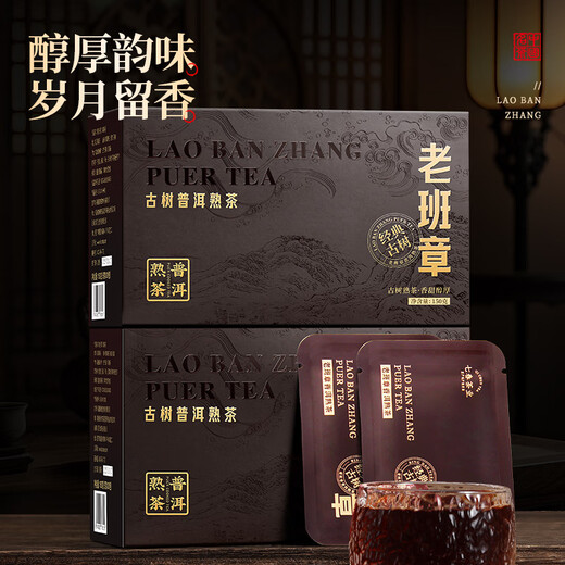 七春 老班章普洱茶 糯香小茶饼熟茶云南古树150g可泡陈皮中秋节自己喝