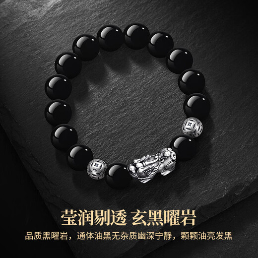 Chinese Gold Lucky Pixiu Pure Silver Bracelet Men's Transfer Beads Obsidian Bracelet Boys Birthday Gift Boyfriend Husband Pure Silver Pixiu Bracelet-Obsidian 12mm