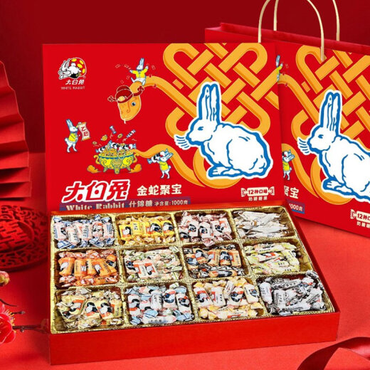 大白兔上海12口味12宫格奶糖礼盒多味零食糖果春节年货礼物龙年糖 12宫格什锦糖礼盒878g