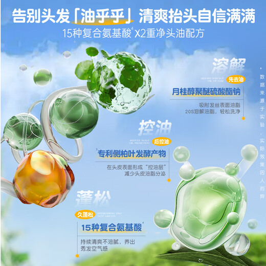 OHBT teenagers and students special shampoo 500ml silicone-free anti-dandruff anti-itch oil control long-lasting fluffy hair for boys and girls