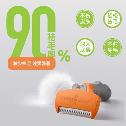 FURminator pet comb to remove floating hair and velvet comb, dog comb, special dog hair comb, hair care for long-haired large dogs