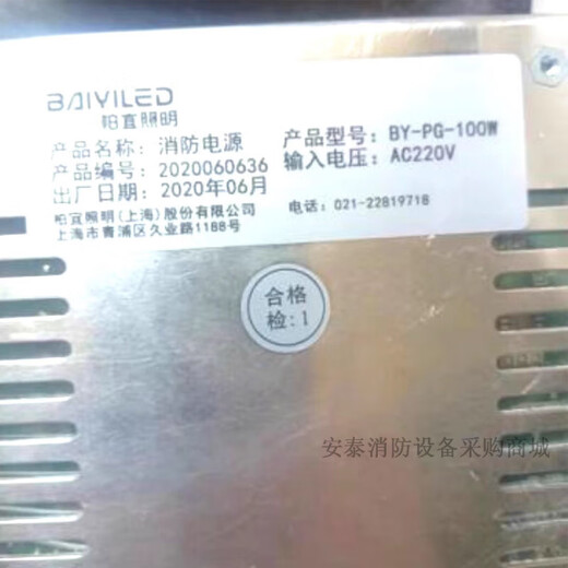 Beida Jade Bird Power Supply BY-PG-100W Baiyi fire rated power 100W fire power supply brand new