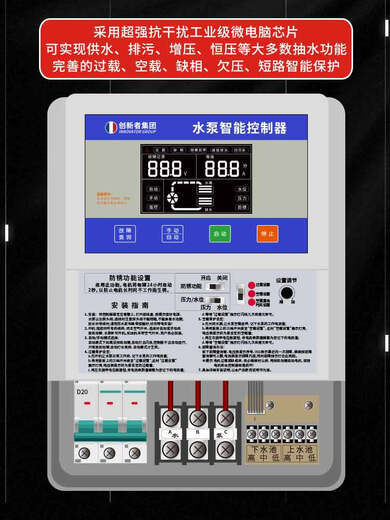 380V fully intelligent water level sensor pumping switch water pump water tower automatic water supply controller liquid level pump treasure 98 type 18.5KW with air switch + rain cover