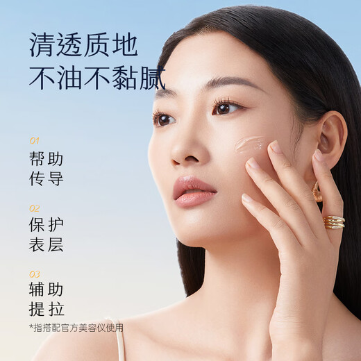 MESMOOTH Pure Firming Rejuvenating Gel Clear and Rejuvenating Skin Reveals Fine Pores, Hydrating and Moisturizing Beauty Instrument Gift Gel 1 Gel 3 Gels-Tianjin