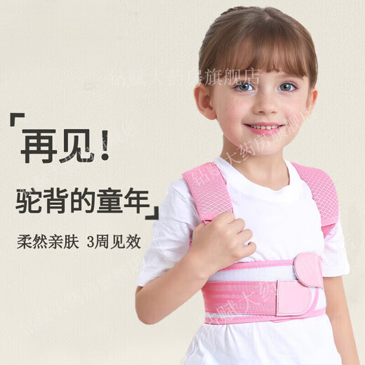 背背佳儿童6到12岁14岁的背背加678b贝贝佳驼背矫正背背夹12岁-16隐形女 轻薄透气舒适款-双龙骨加强-可爱粉 M码（40斤-60斤）