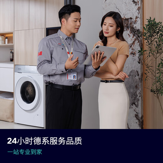 西门子（SIEMENS）小晶钻 10KG大容量全自动滚筒洗衣机自带烘干 洗烘一体 蒸气护理 立体烘干 WN52B2U08W 国家补贴