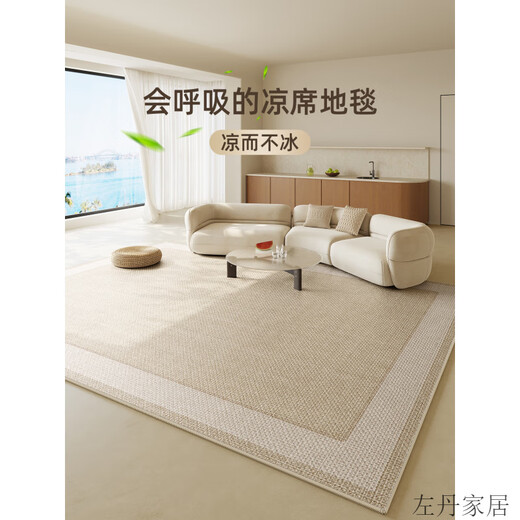 Chuangjingyi ausgewählter Teppich Wohnzimmer 2025 NEU NO WASSIBLICHE WISSIGKEITEN HIGHED SIBLE TOME TEPPET 2025 NEU NEUER KÜHLICHER FODEM SOMME ICE WIRE FALLE SEASONS - YIMU 15780 200 cm*300 cm [Modell]