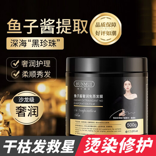 Film d'évaporation de luxe du caviar de Sxiu-shen