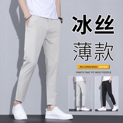 梦特娇（MONTAGUT）冰丝休闲裤男士修身直筒夏季薄款九分西裤2025新款弹力长裤子潮牌 79t9905 浅灰 28