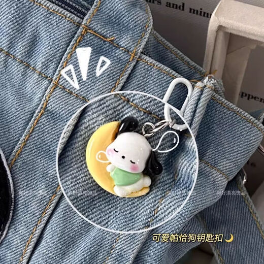 可爱百变帕恰狗钥匙扣少女学生趣味卡通背包挂件情侣闺蜜配饰礼物 百变小帕（1个）随机款