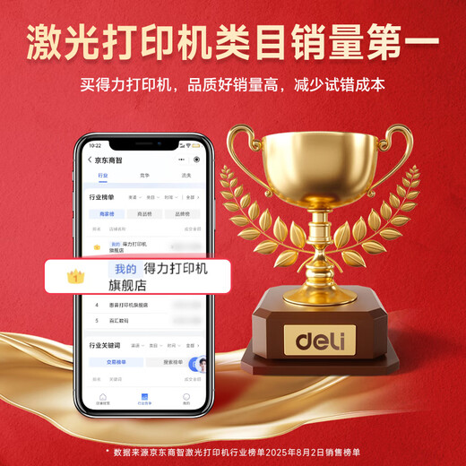 Deli M1022W wireless black and white laser printer for office study and home use all-in-one printing, copying and scanning machine multi-functional student test paper homework M2000W package 1 easy-to-add toner cartridge 1 + 2 bottles of toner