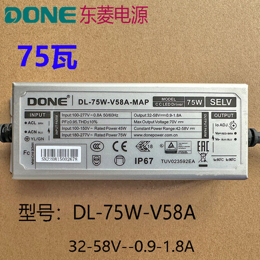 DONE Dongling power supply waterproof driver led street light starter floodlight constant current ballast transformer 105W DL-75W-V58A-5 years warranty
