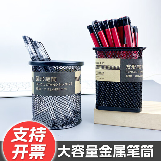 上汇金属办公笔筒创意圆形收纳用品笔桶文具办公用品收纳筒 【升级圆款】#9272 加厚网格 1个装