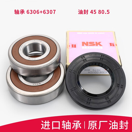 
Initial concept (CHUGOUXIANG) suitable for Haier drum washing machine XQG100-BDX14756GU1HBDX14756GU1 tripod bearing No. 3 983A tripod + imported bearing 6306+6