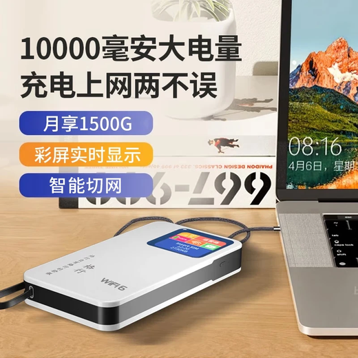 Gexing portable wifi6 officiel authentique Xinjiang Yunnan réseau sans fil de tir spécial portable wifi6 carte réseau sans fil mobile routeur cpe portable wifi6 trafic non illimité modèle 2025 banque d'alimentation de charge rapide Yunnan tir spécial disponible données mobiles gratuites 90 jours sans raison