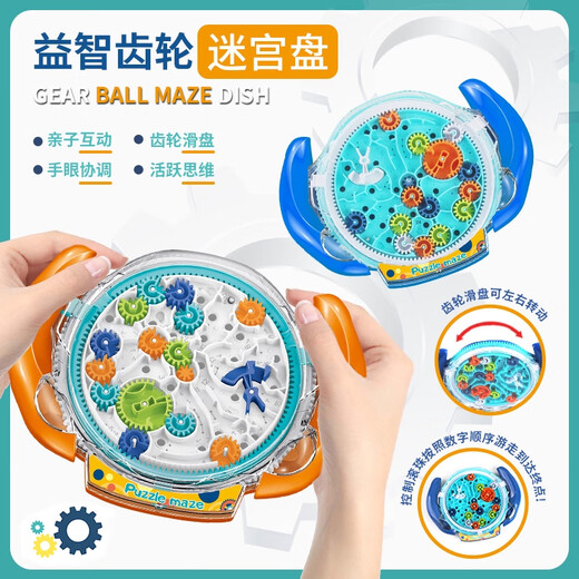 Shantoulin Village Children's Brain Thinking Training Toys 8-12 years old 3 to 6 to pass the gaps interactively to train children's concentration Gear Maze Disc-Blue