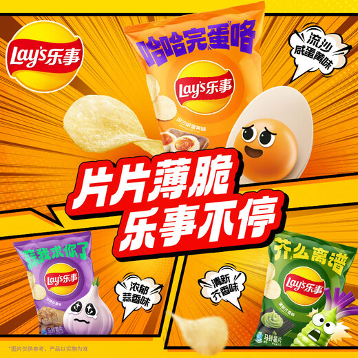 乐事（Lay's）夏季限定原切薯片 浓郁蒜香味 70克