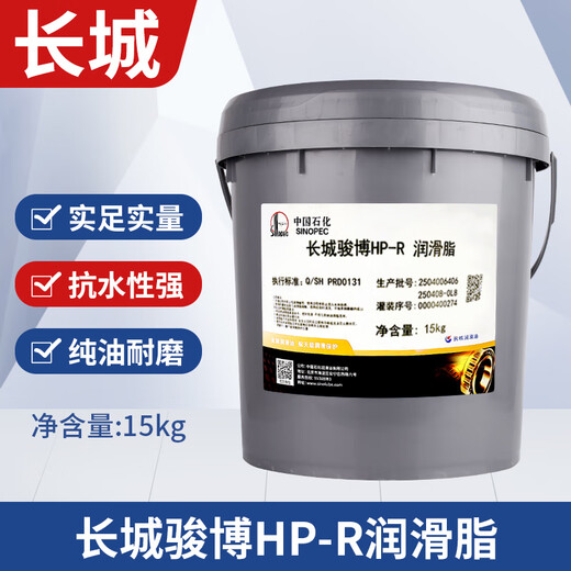Great Wall Butter Lithium Grease HP-R High Temperature Grease (Great Wall Junbo) 15KG