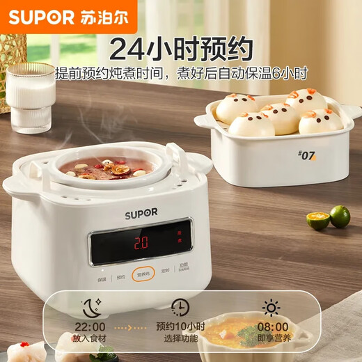 SUPOR electric stew pot 1L small household soup pot water-proof stew 24H smart reservation baby porridge baby food supplement pot new product with steamer top steaming bottom stew can be used for 1-2 people 1L