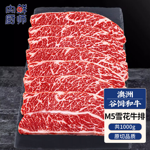 Fresh Chef Australian Wagyu M5 Original Cut Steak Net weight 2Jin Jin is equal to 0.5kg Grain-fed 400-day snowflake beef steak frozen