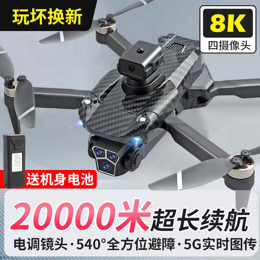 然凡擎无人机儿童高清专业航拍小学生小型遥控飞机玩具入门级迷你飞行器 【玩坏换新+收纳包】无航拍+智能气压定高/一键返航 推荐3电送1电[共4电续航22000米]中配+教程