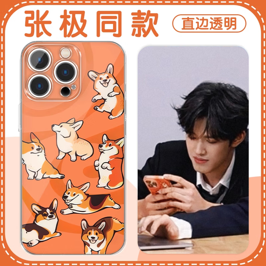 茗聚数码张极同款手机壳苹果16pro华为pura70柯基iPhone15Promax小米14小 ZHR6296张极同款-直边透明 vivoX100