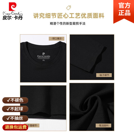 皮尔卡丹高档长袖t恤男士修身春秋季男百搭上衣圆领卫衣内搭秋衣休闲体恤 P1699黑色圆衣领长衣袖T恤 L