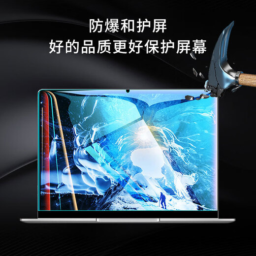 HRHPYM适用苹果笔记本屏幕膜电脑保护贴膜Macbookpro钢化玻璃抗蓝 防刮磨砂液晶软膜 老款13PRO（A1278