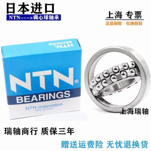 进口NTN调心球轴承 1312 1313 1314 1315 1316 1317 S K M LLB C3 NTN 1315 S K