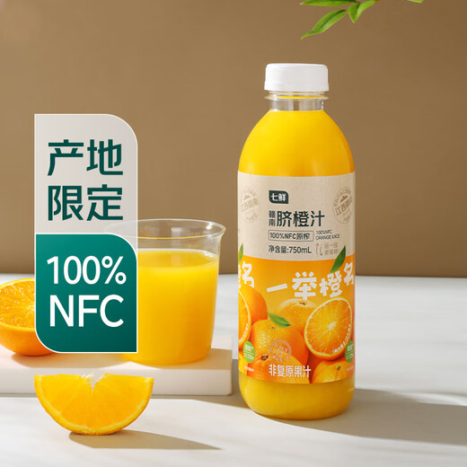 Qixian 100%NFC Jiangxi Gannan navel orange juice 750ml