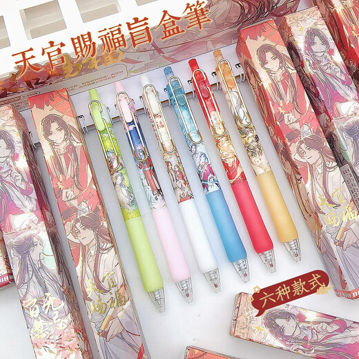 Il jiagong tianguan bénisse aveugle box stylo anime anime bidimensionnel carton périphérique xie lian huacheng Internet célébrité haute valeur Ins Creative St head press Noir noir 0,5 vitesse sèche et lisse 6189 naruto blind bac stylo