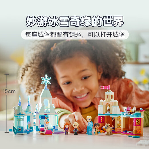 乐高（LEGO） 积木迪士尼43278 迷你城堡和艾莎冰雪宫殿女孩儿童玩具生日礼物 
