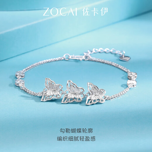 Zokai platinum bracelet PT950 butterfly bracelet simple and versatile Chinese Valentine's Day gift S05242 about 6.06g