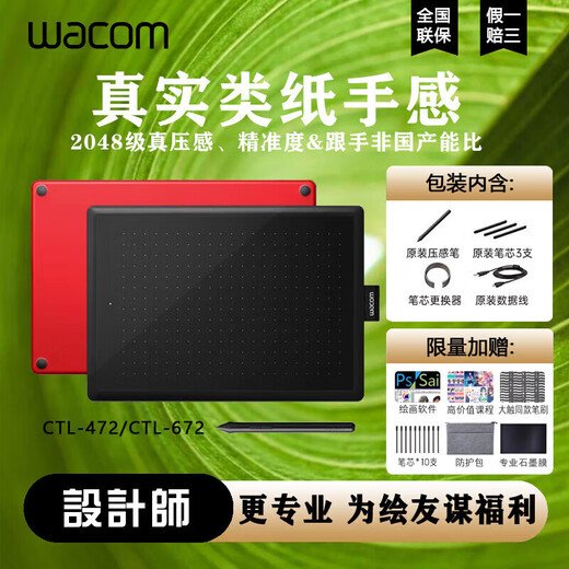 WACOM Digital Board Wacom67 Lackplatten 472 Lackplatten Schreibbrett Anime PS-Board Zeichnung Computer Handschriften Online-Kurs 1x1cm CTL672-Spezial-Standardpaket 27.7*18,9 cm