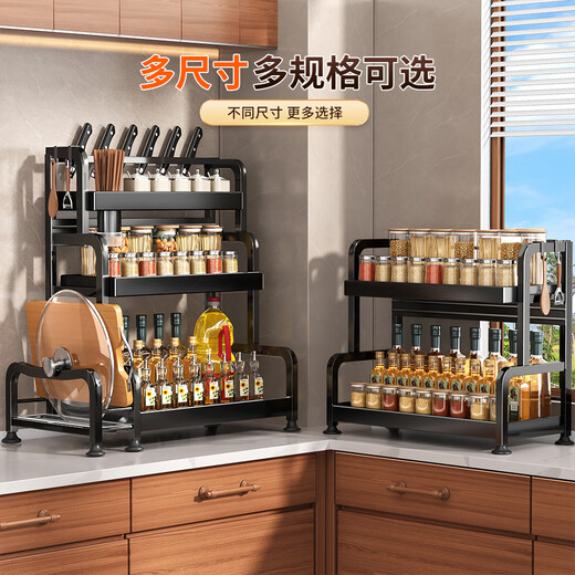 Jia helper kitchen spice rack utensil storage rack multi-functional countertop storage rack knife rack double layer 40cm with chopstick barrel chopping board rack