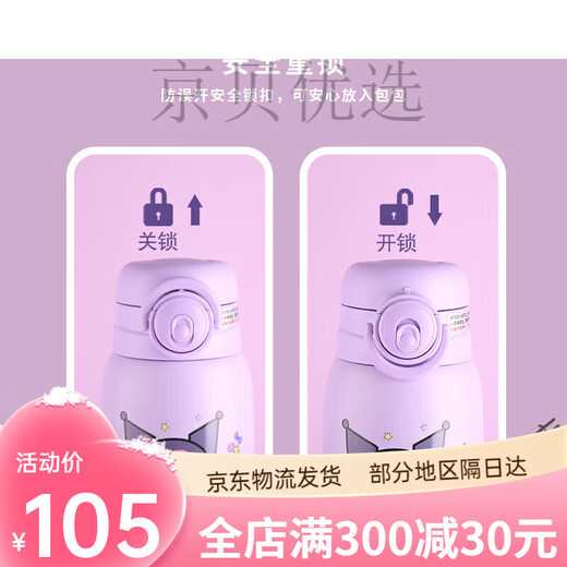 三丽鸥旗下HelloKitty吸管直饮两用儿童保温杯可 600ml6627凯蒂猫粉