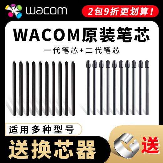WACOM Original Digital Tablet Filf Nachfüllung CTL472 672 4100 6100WL Universal Standard -Stift -Tipp -Wechsler -Generation 2 Standard + 2 Flexible + 2 0x0cm