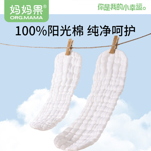 妈妈果（org.mama）婴儿尿布纱布尿戒子纯棉可水洗新生儿尿片全棉尿介子布宝宝用品 12层 10条装 大码【46*17cm】