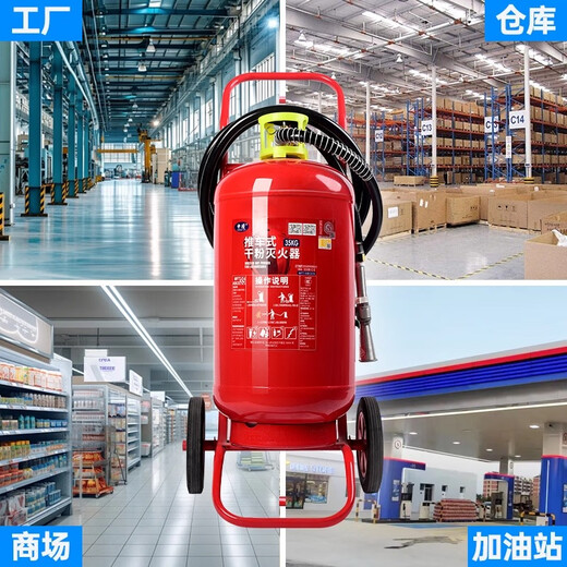 Aigujie trolley-type dry powder fire extinguisher large 35KG factory dedicated 50kg 20 liters water-based foam shop fire protection new national standard 50kg trolley-type dry powder fire extinguisher 3C certification
