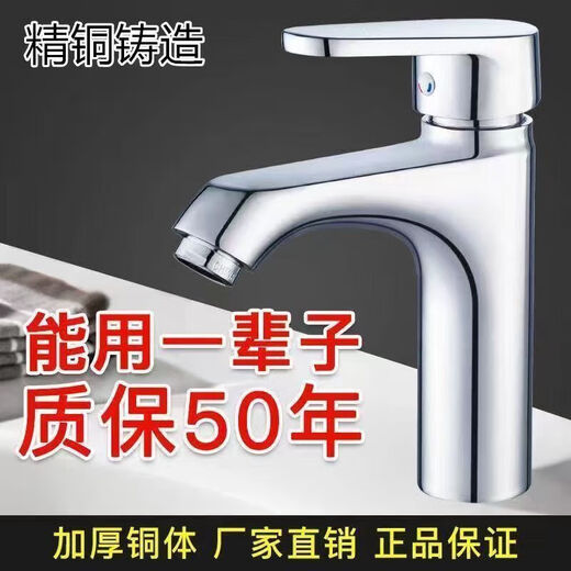 Jiumuwang Family JMOOWO Jiumuwang Full Copper Single Hot and Hot Basin Faucet Bathroom Bathroom Wash Hot and Hot Water Copper 9923