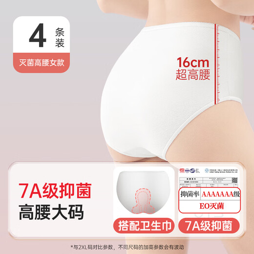 BADIGAO Disposable Underwear Women's High Waist Pregnant Women's C-section Special Cotton Maternal Postpartum Confinement Shorts Daily Disposable XL Size